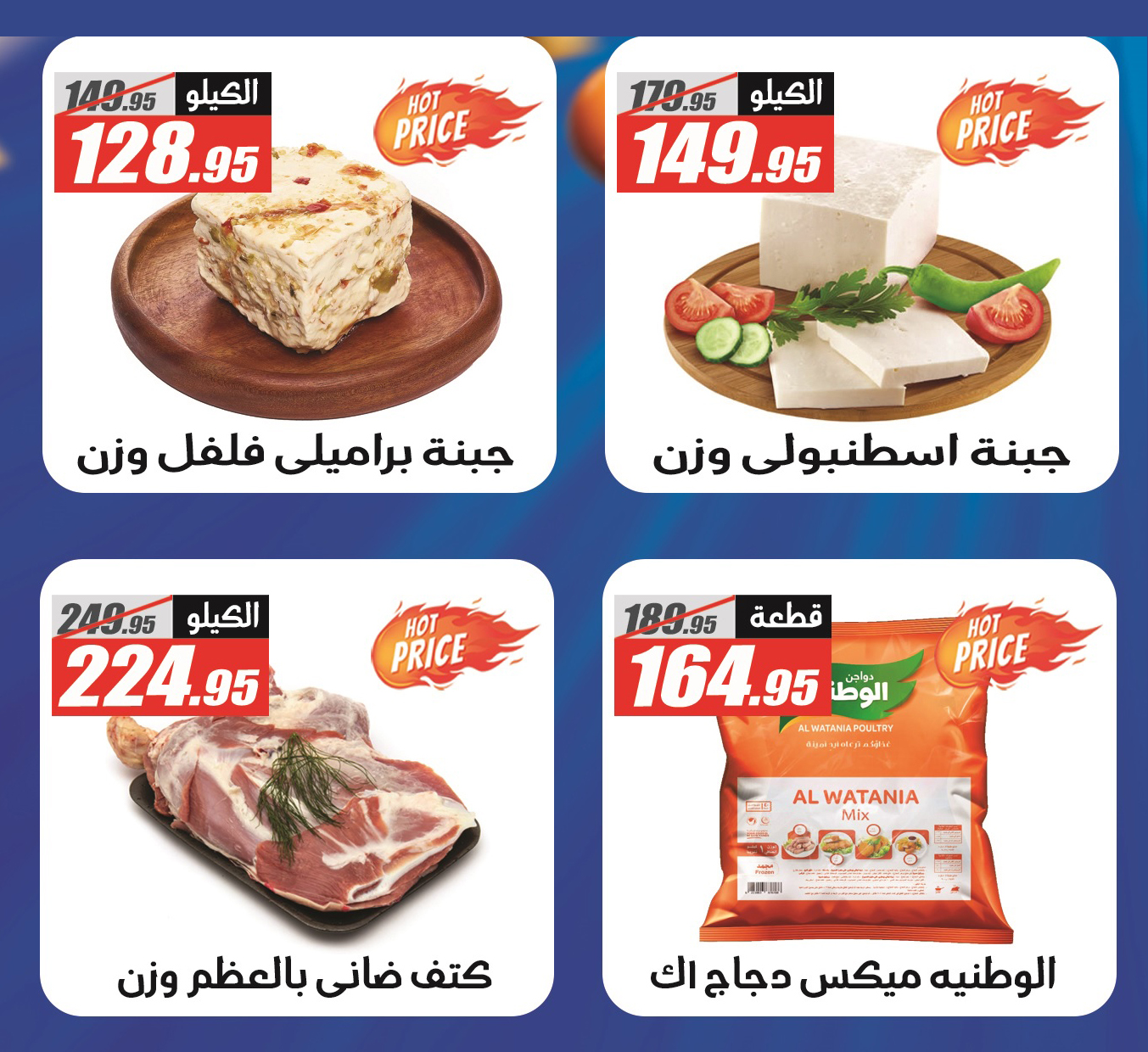 elfergany offers from 26oct to 10nov 2024 عروض الفرجانى من 26 أكتوبر حتى 10 نوفمبر 2024 صفحة رقم 2